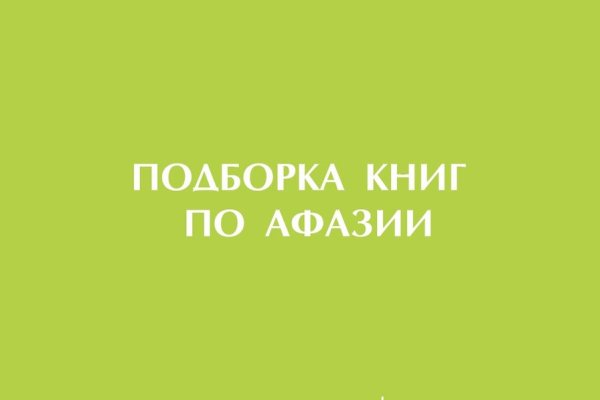 Кракен точка ат