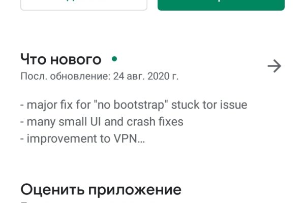 Kraken at сайт
