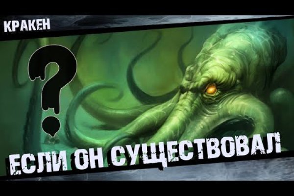 Доступ к kraken через vpn