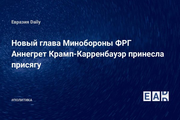 Рабочее зеркало кракен