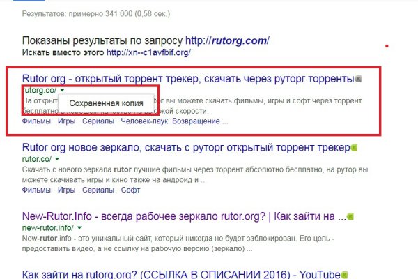 Актуальный домен кракена