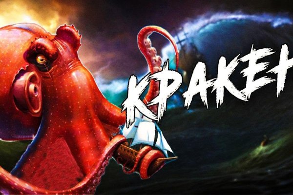 Kraken купить клад