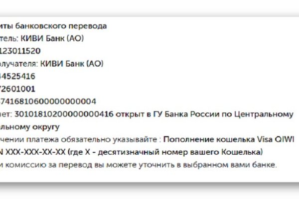 Как восстановить аккаунт кракен