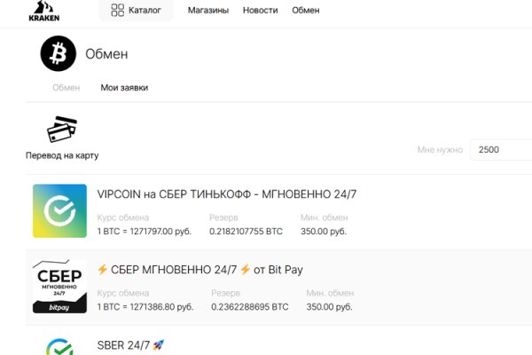 Кракен войти