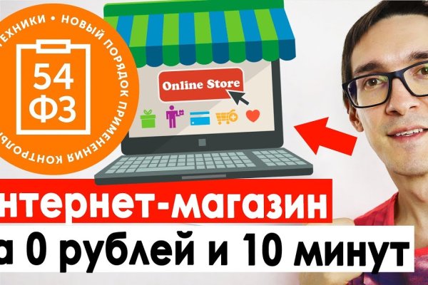 Что такое кракен шоп