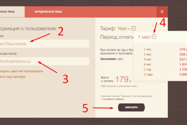 Как заказать на кракене