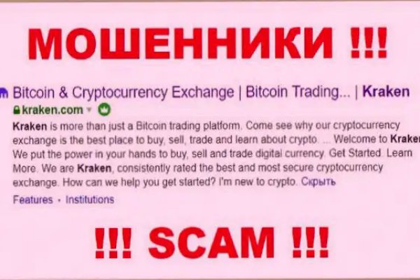 Войти в кракен
