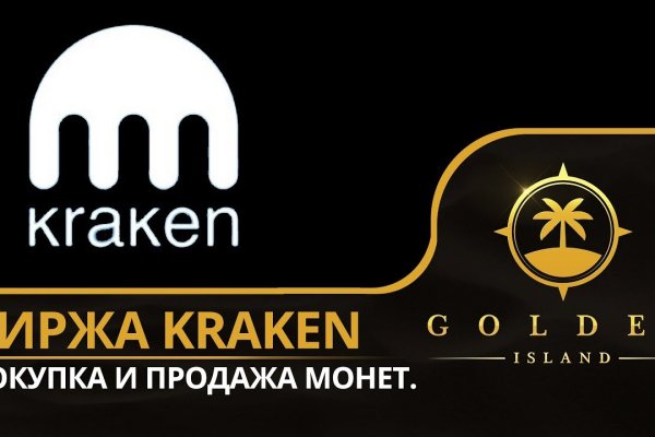 Взломали аккаунт кракен