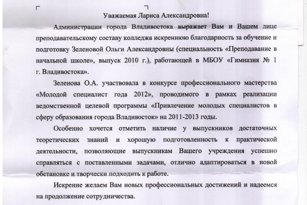 Кракен актуальное зеркало