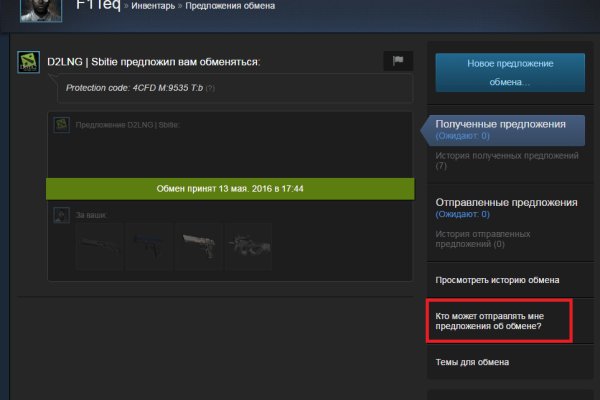 Пользователь не найден кракен