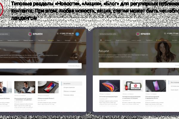 Как зайти на кракен через айфон