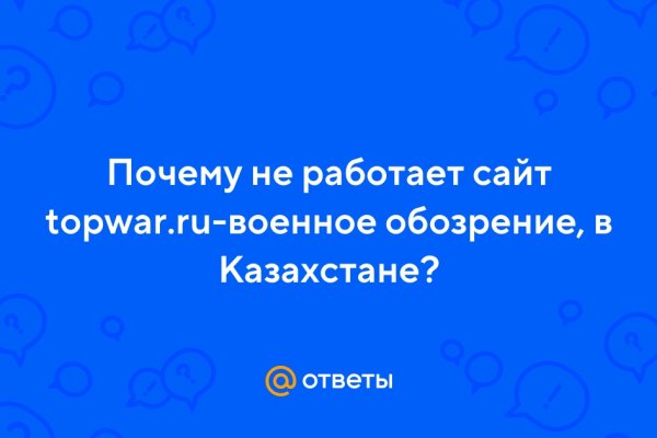 Kraken 12 at сайт