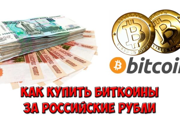 Кракен регистрация